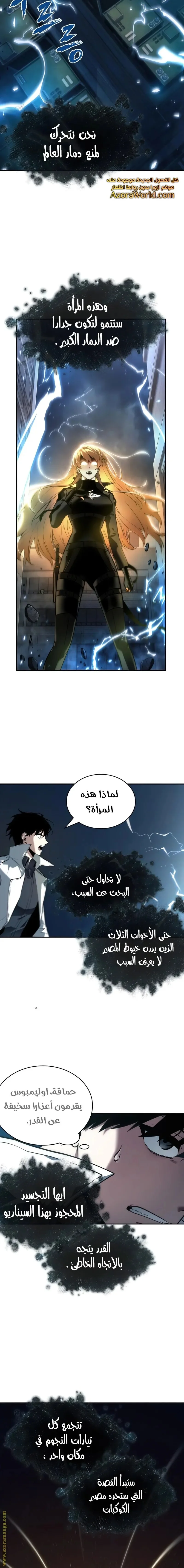 Read Omniscient Reader’s Viewpoint AR Manga Online