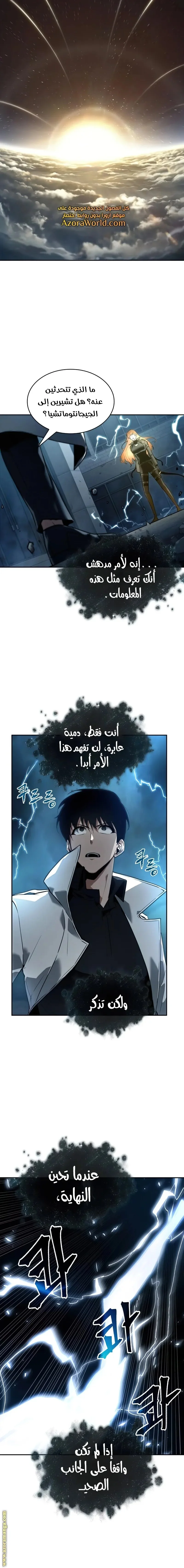 Read Omniscient Reader’s Viewpoint AR Manga Online