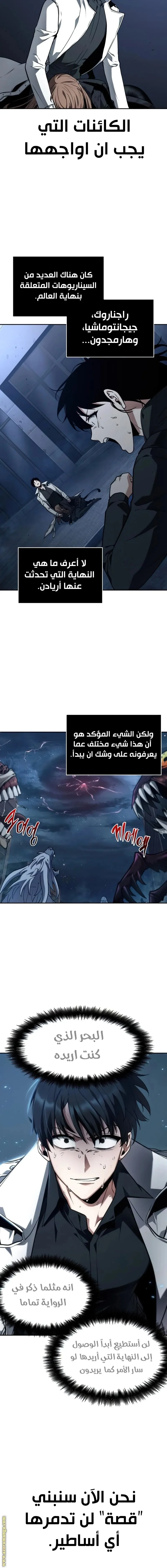 Read Omniscient Reader’s Viewpoint AR Manga Online