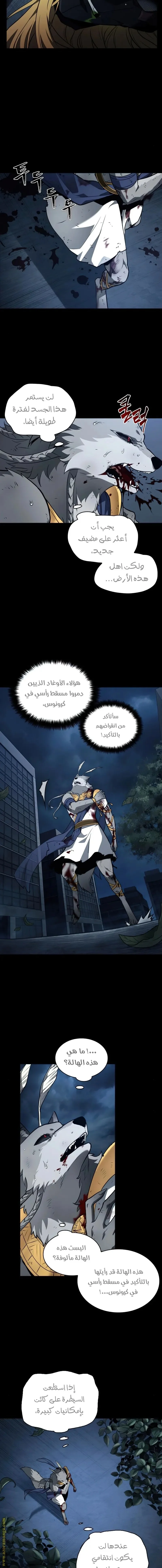 Read Omniscient Reader’s Viewpoint AR Manga Online