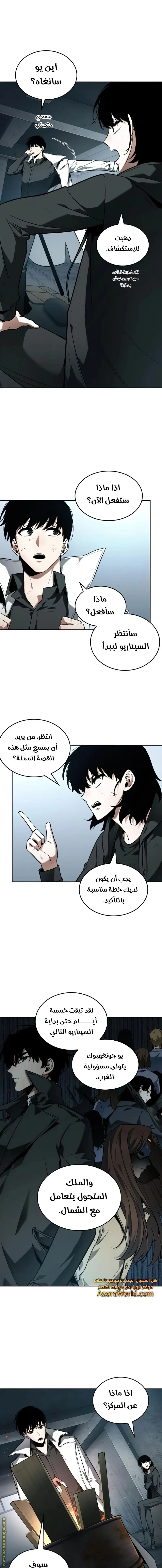 Read Omniscient Reader’s Viewpoint AR Manga Online