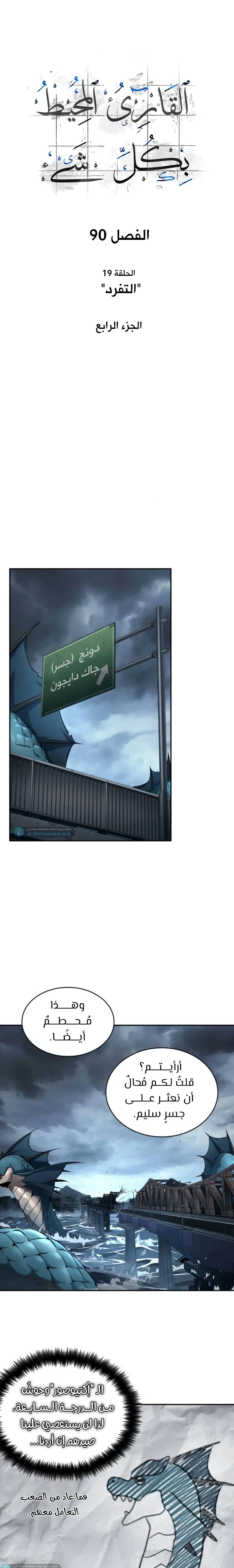 Read Omniscient Reader’s Viewpoint AR Manga Online