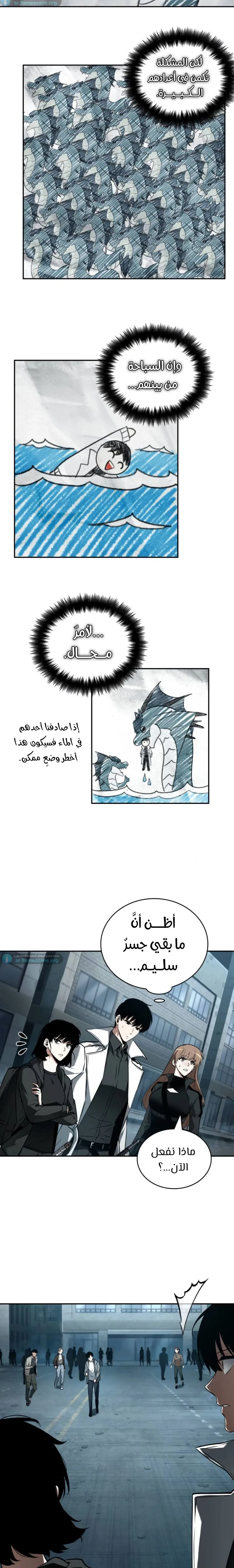 Read Omniscient Reader’s Viewpoint AR Manga Online