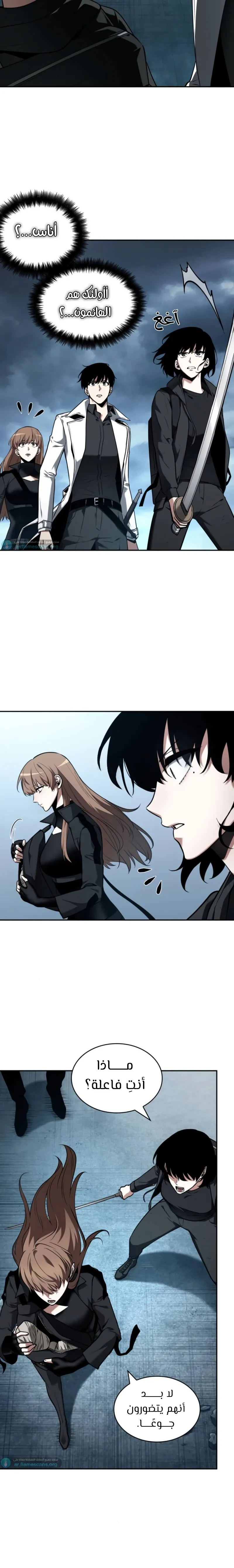 Read Omniscient Reader’s Viewpoint AR Manga Online