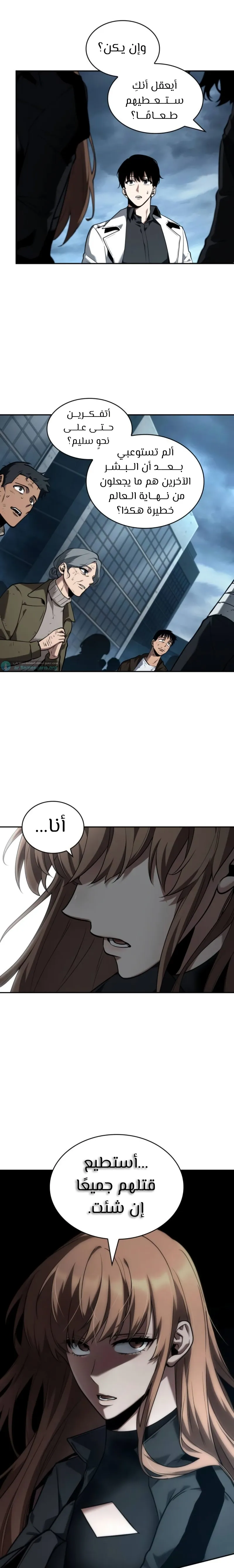 Read Omniscient Reader’s Viewpoint AR Manga Online