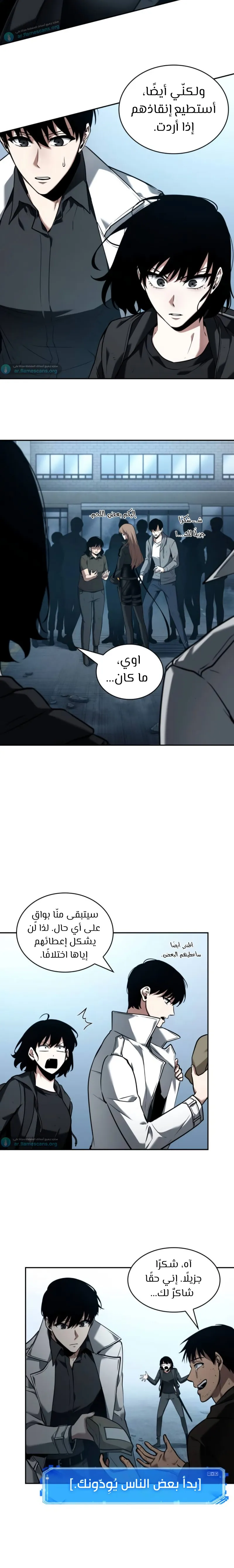 Read Omniscient Reader’s Viewpoint AR Manga Online