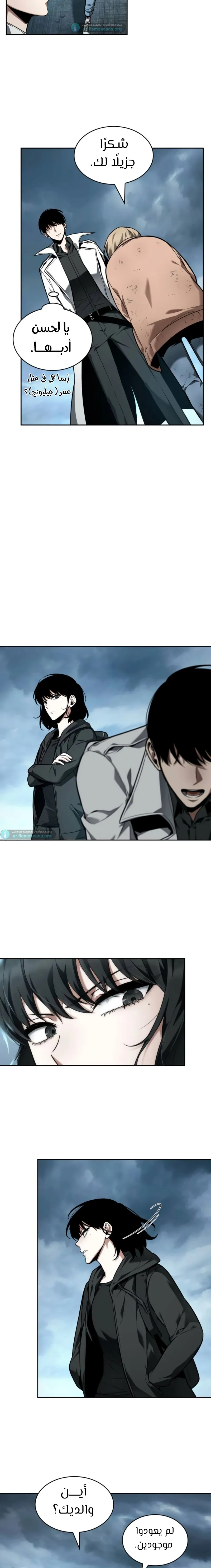 Read Omniscient Reader’s Viewpoint AR Manga Online