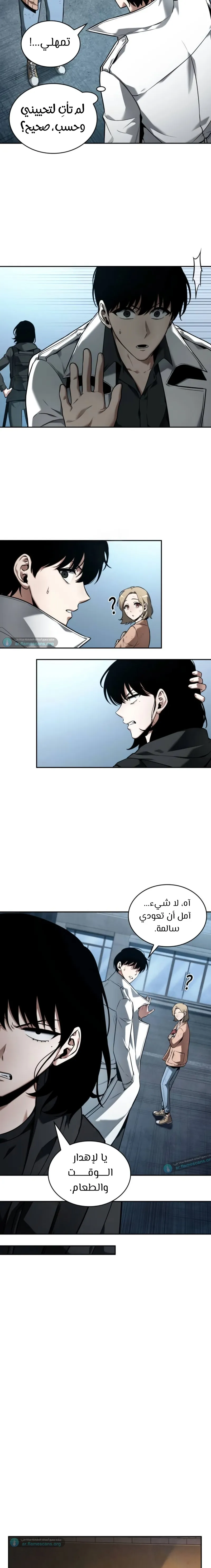 Read Omniscient Reader’s Viewpoint AR Manga Online