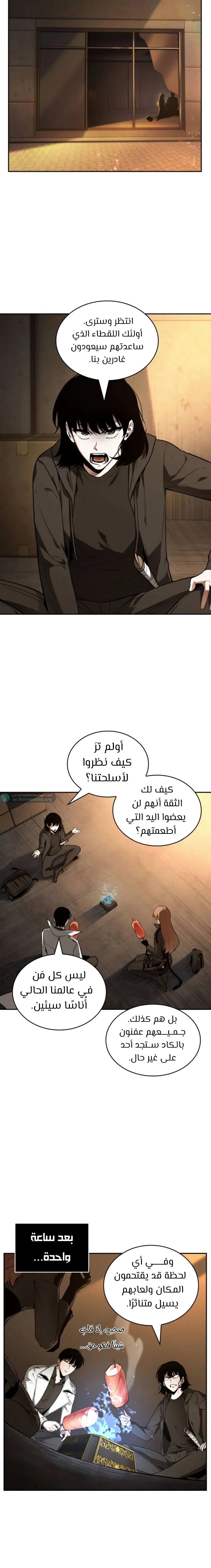 Read Omniscient Reader’s Viewpoint AR Manga Online