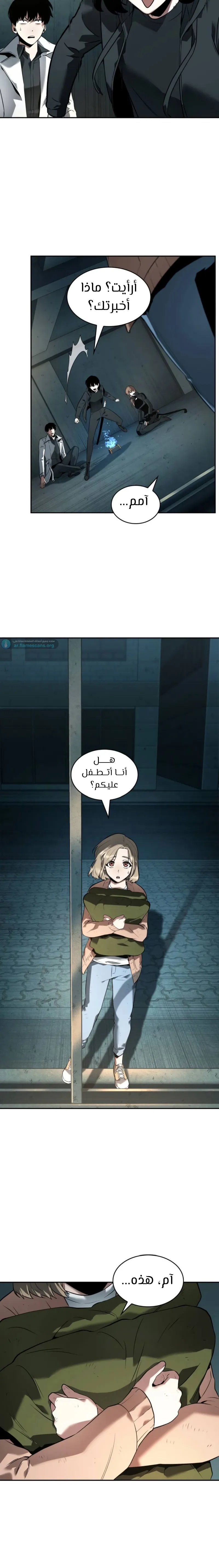 Read Omniscient Reader’s Viewpoint AR Manga Online