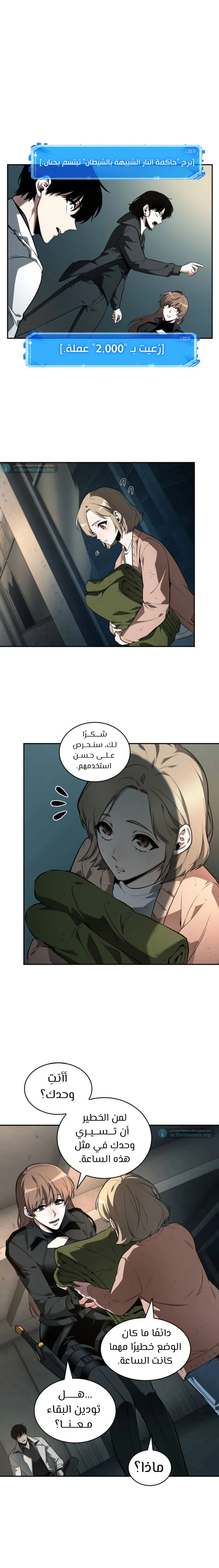 Read Omniscient Reader’s Viewpoint AR Manga Online