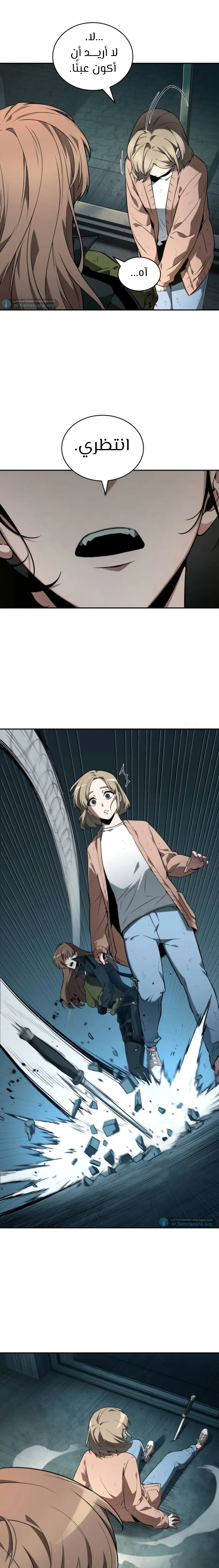 Read Omniscient Reader’s Viewpoint AR Manga Online