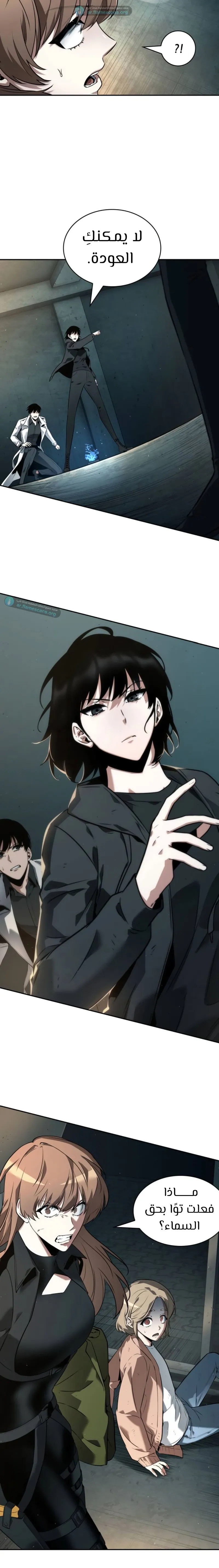 Read Omniscient Reader’s Viewpoint AR Manga Online