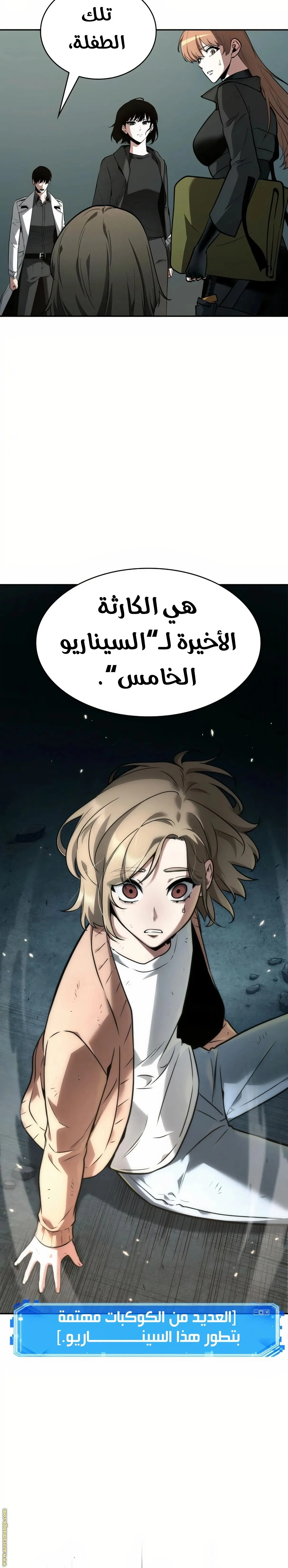 Read Omniscient Reader’s Viewpoint AR Manga Online