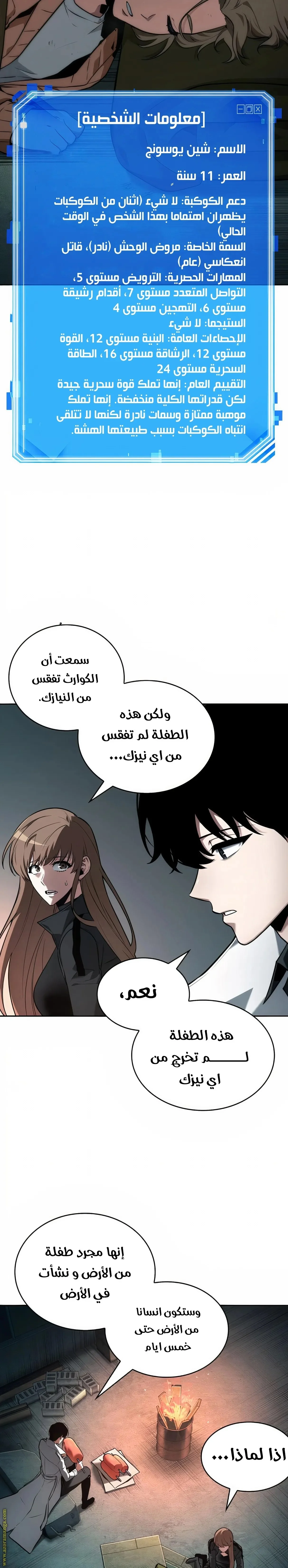 Read Omniscient Reader’s Viewpoint AR Manga Online