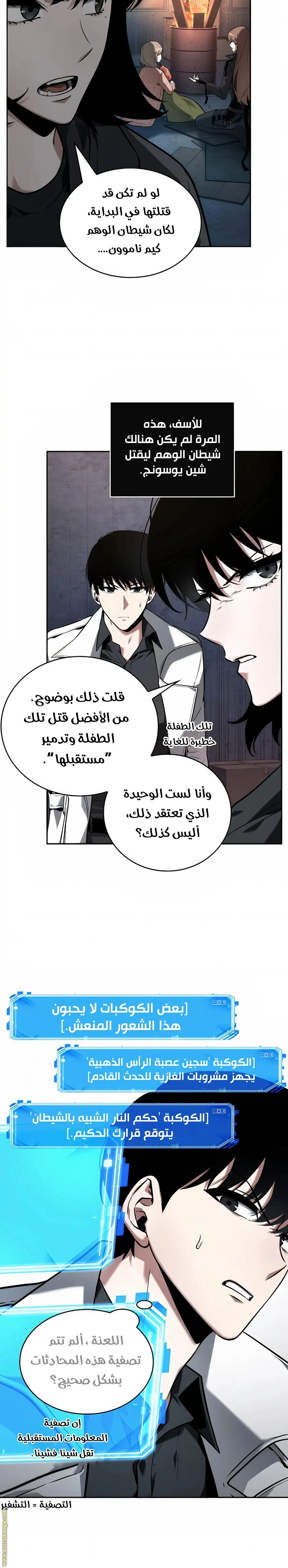 Read Omniscient Reader’s Viewpoint AR Manga Online