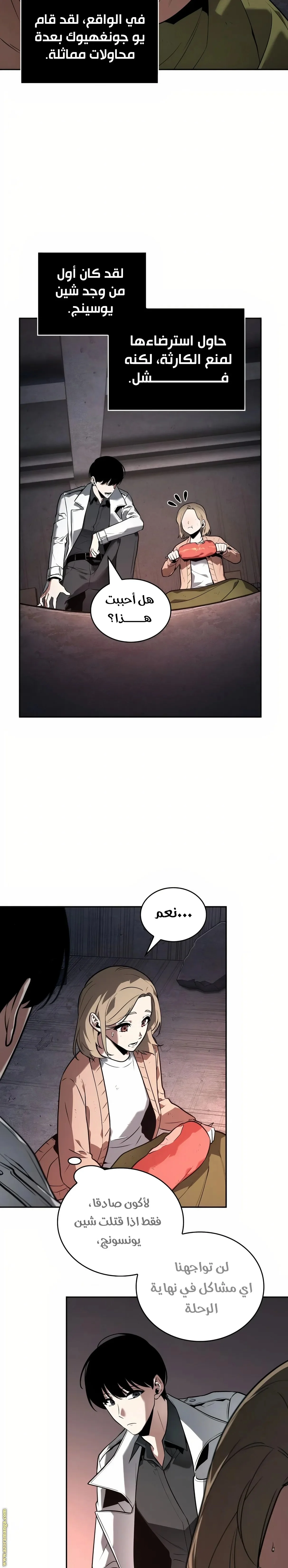 Read Omniscient Reader’s Viewpoint AR Manga Online