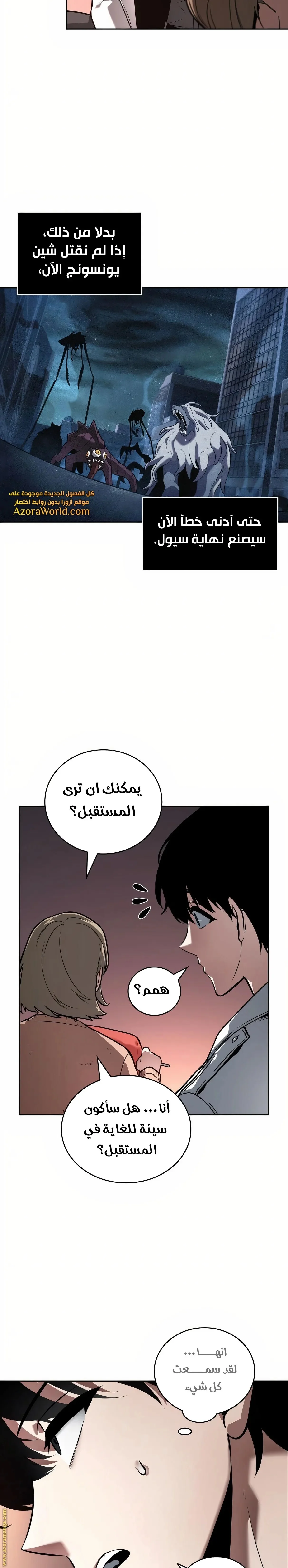 Read Omniscient Reader’s Viewpoint AR Manga Online