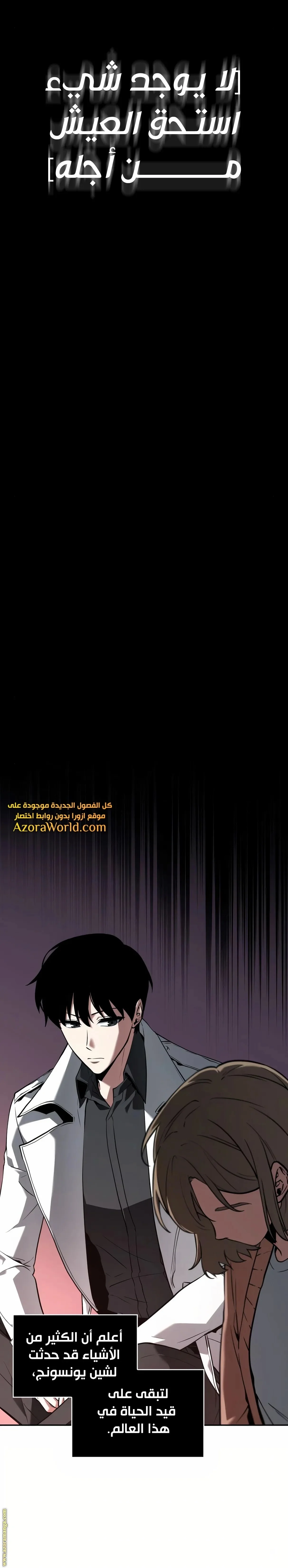 Read Omniscient Reader’s Viewpoint AR Manga Online