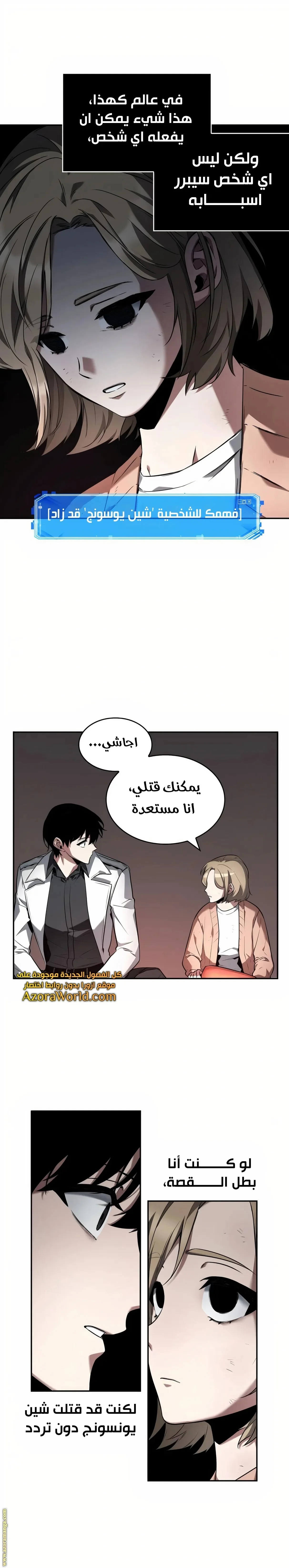 Read Omniscient Reader’s Viewpoint AR Manga Online