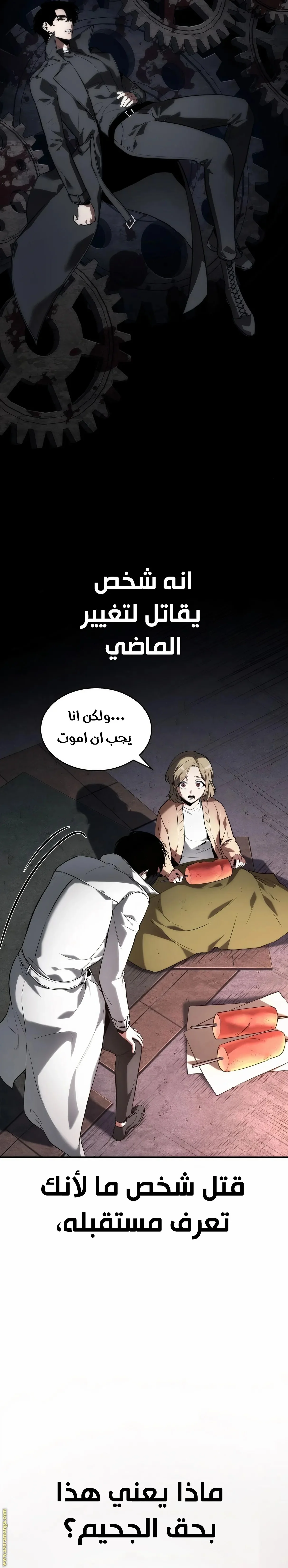 Read Omniscient Reader’s Viewpoint AR Manga Online