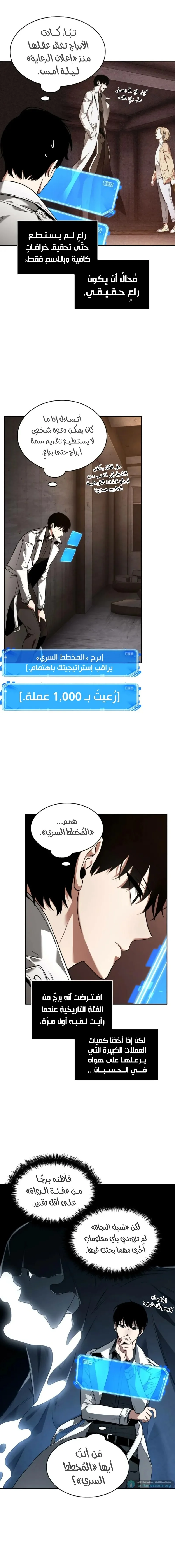 Read Omniscient Reader’s Viewpoint AR Manga Online