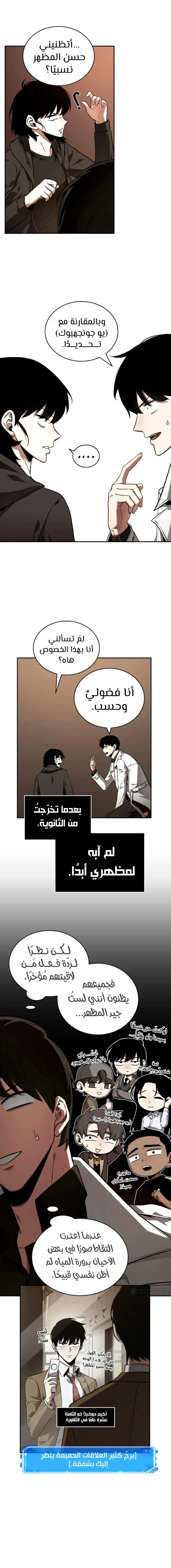 Read Omniscient Reader’s Viewpoint AR Manga Online