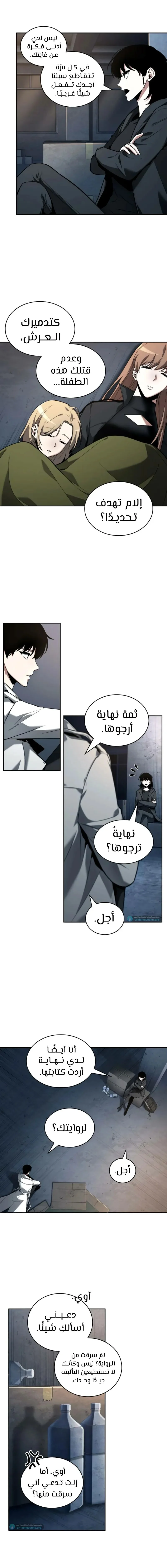 Read Omniscient Reader’s Viewpoint AR Manga Online