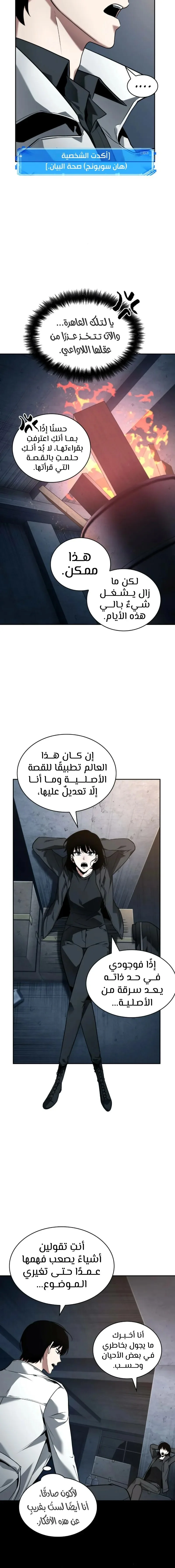 Read Omniscient Reader’s Viewpoint AR Manga Online