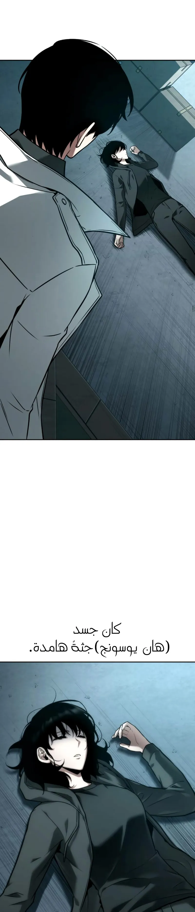 Read Omniscient Reader’s Viewpoint AR Manga Online