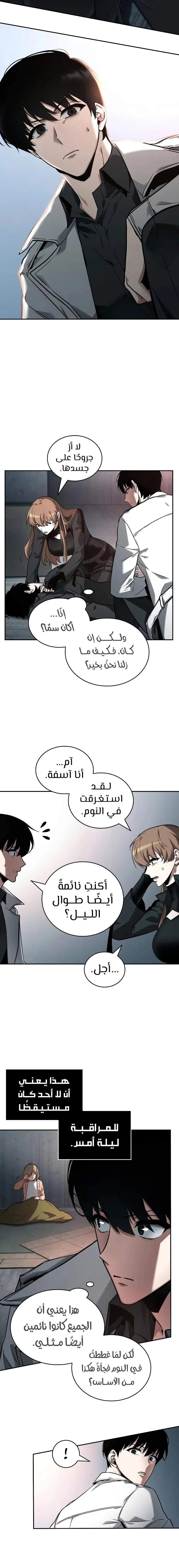 Read Omniscient Reader’s Viewpoint AR Manga Online