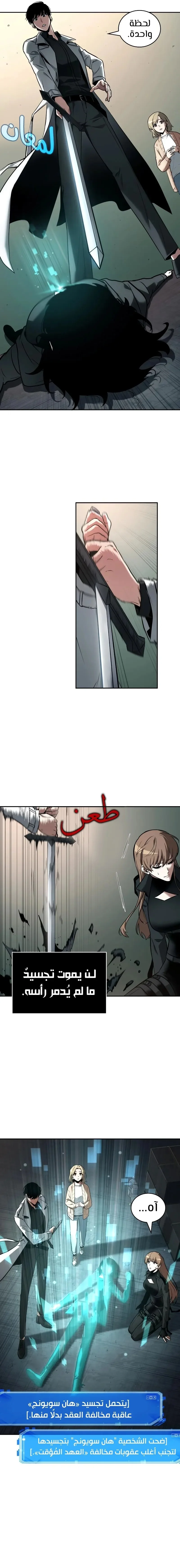 Read Omniscient Reader’s Viewpoint AR Manga Online