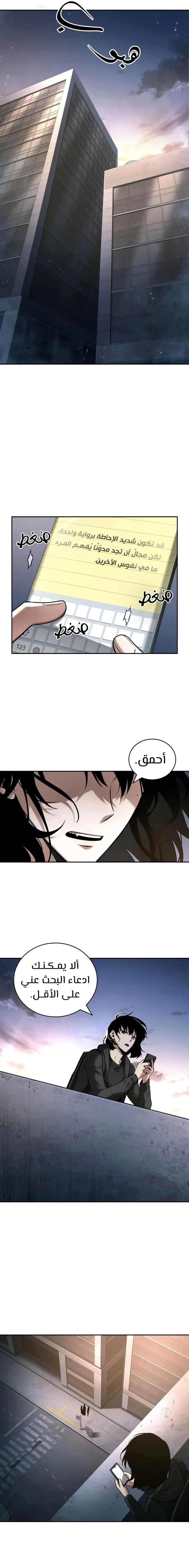 Read Omniscient Reader’s Viewpoint AR Manga Online