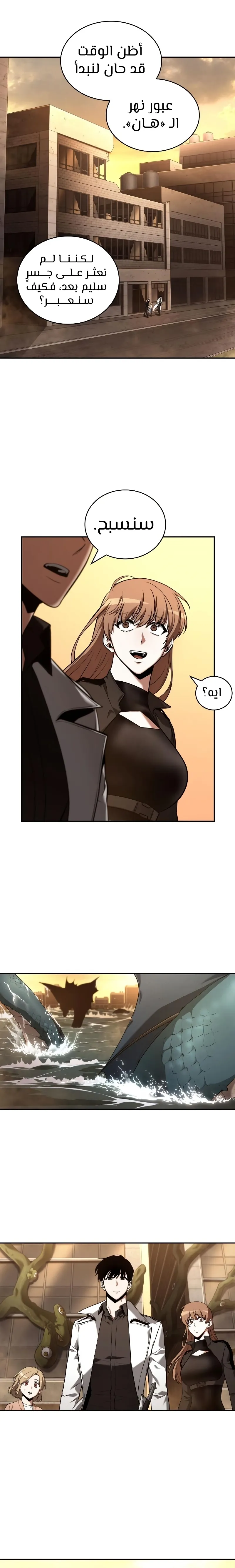 Read Omniscient Reader’s Viewpoint AR Manga Online