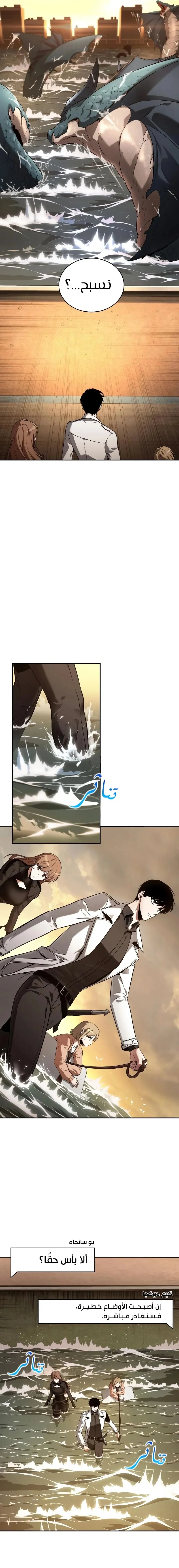 Read Omniscient Reader’s Viewpoint AR Manga Online