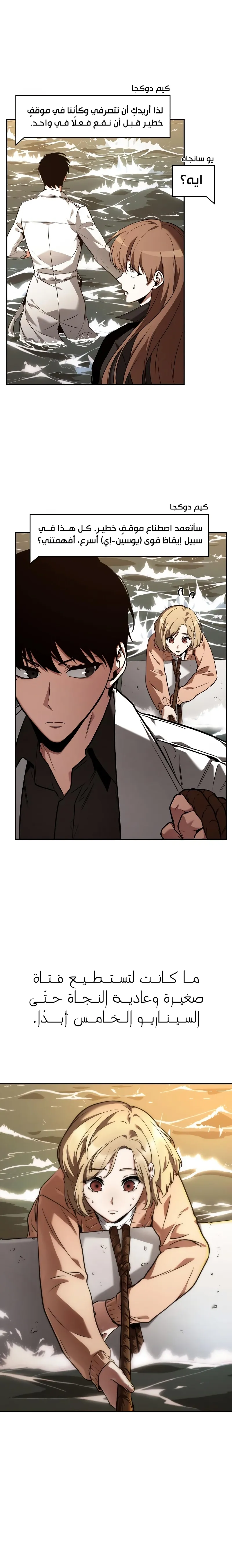 Read Omniscient Reader’s Viewpoint AR Manga Online