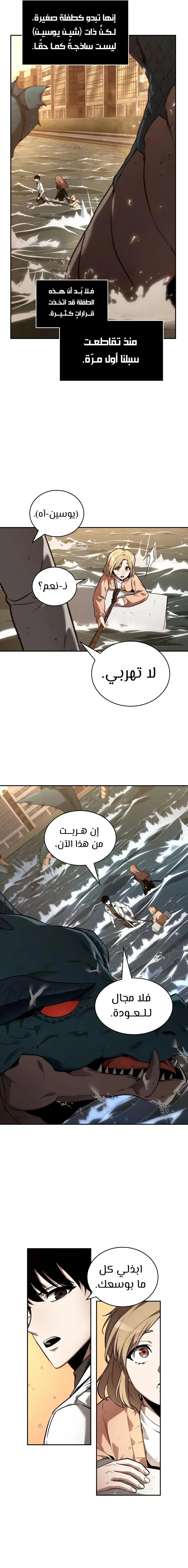 Read Omniscient Reader’s Viewpoint AR Manga Online