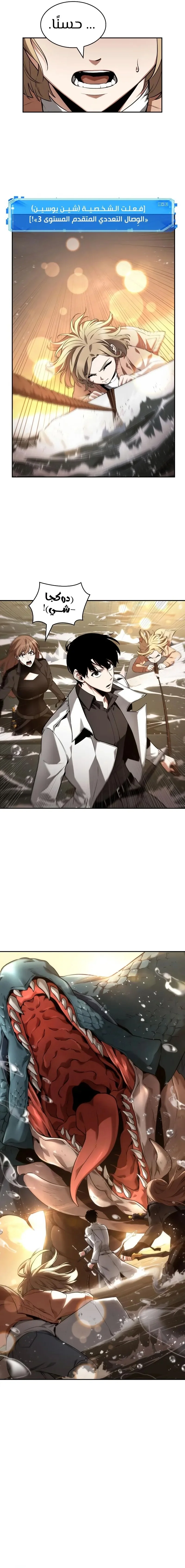 Read Omniscient Reader’s Viewpoint AR Manga Online