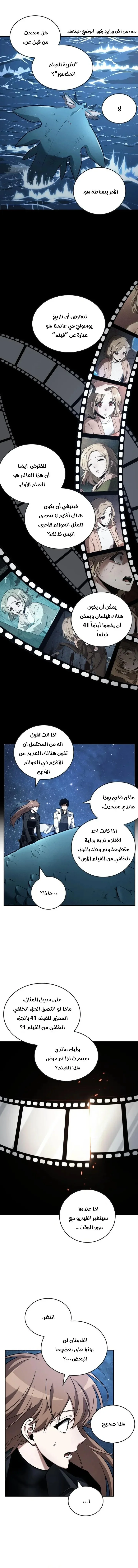 Read Omniscient Reader’s Viewpoint AR Manga Online