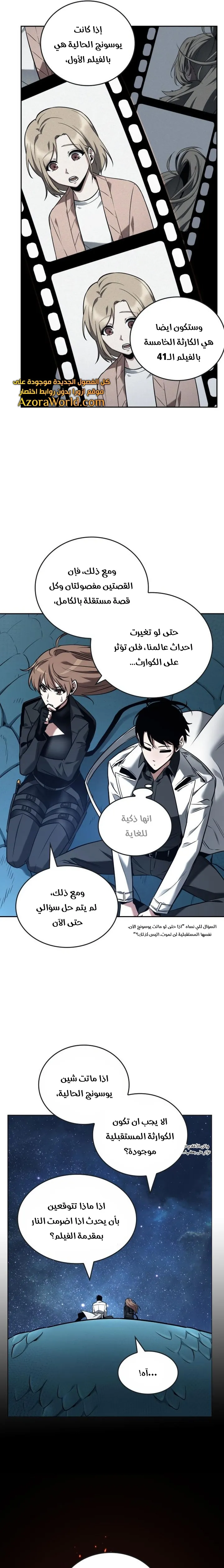 Read Omniscient Reader’s Viewpoint AR Manga Online