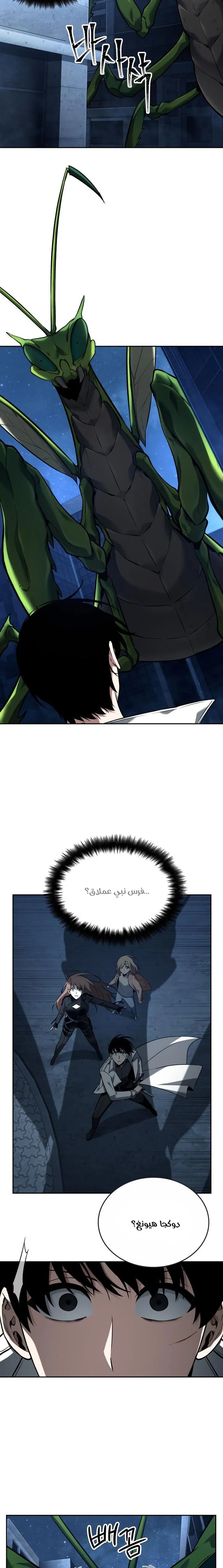 Read Omniscient Reader’s Viewpoint AR Manga Online