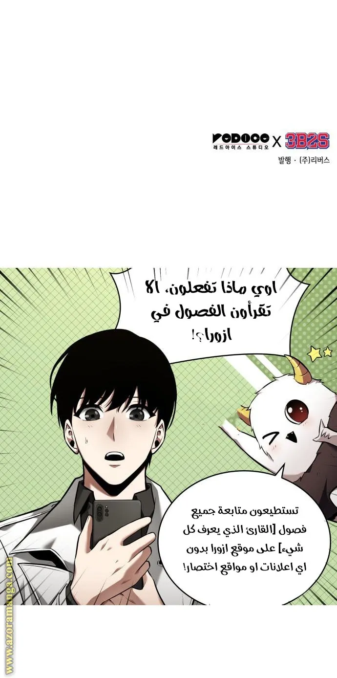 Read Omniscient Reader’s Viewpoint AR Manga Online