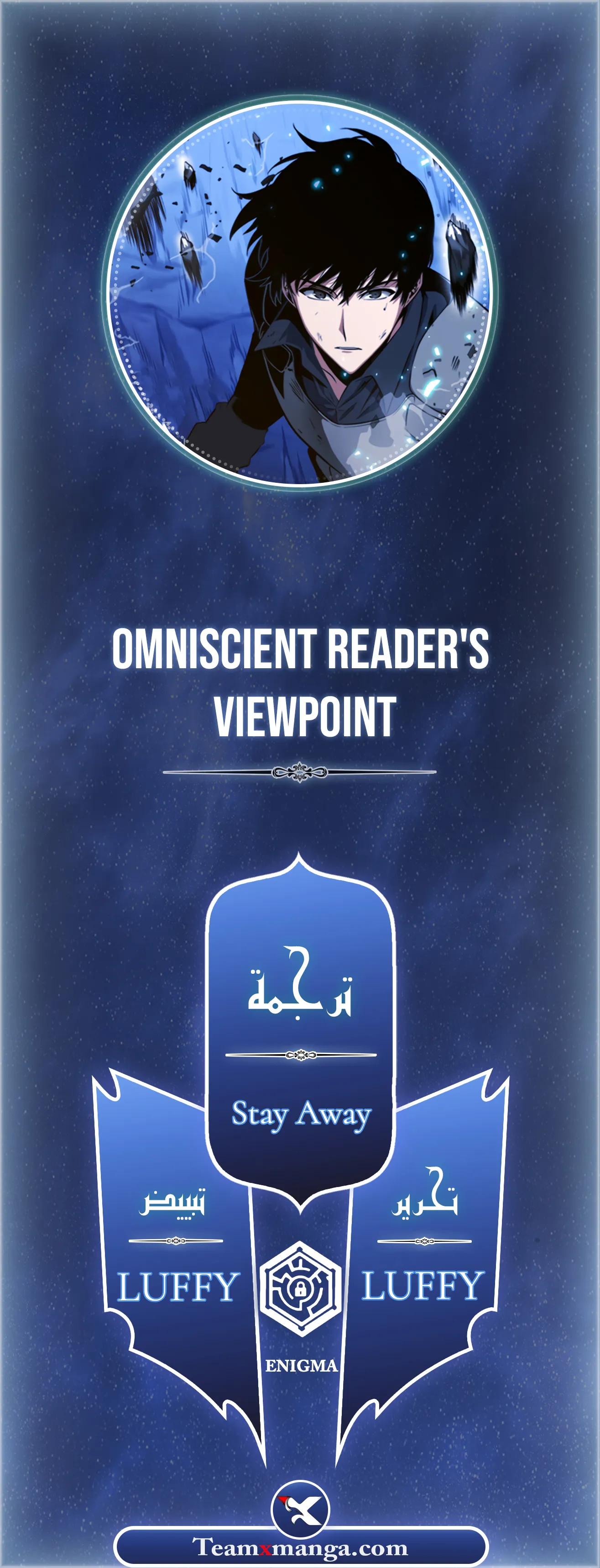 Read Omniscient Reader’s Viewpoint AR Manga Online
