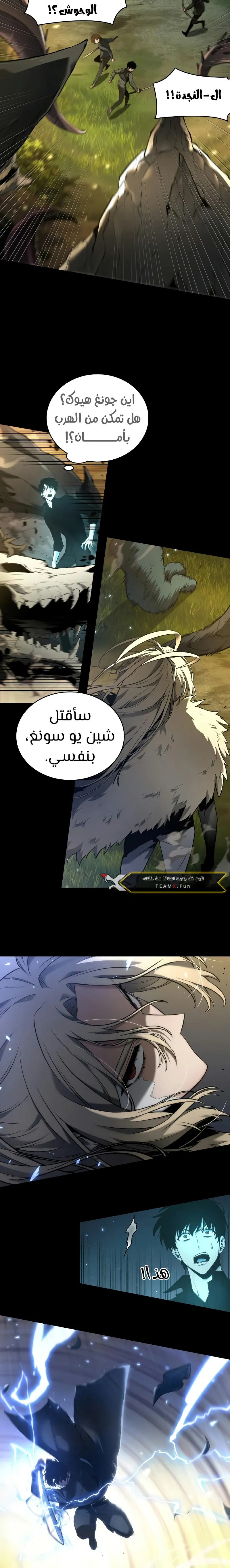 Read Omniscient Reader’s Viewpoint AR Manga Online
