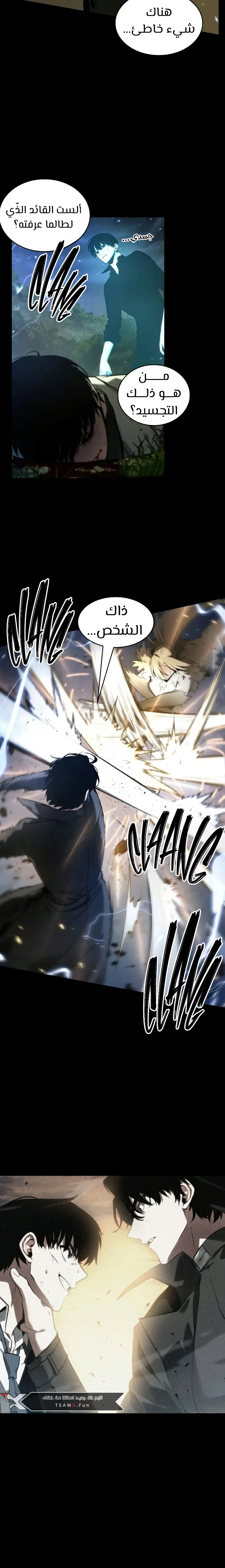 Read Omniscient Reader’s Viewpoint AR Manga Online