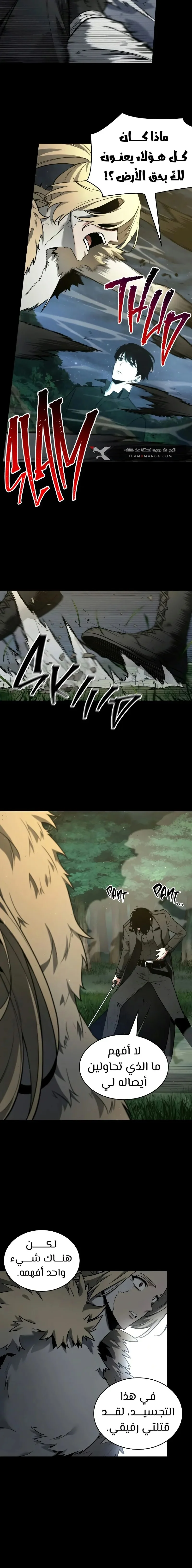 Read Omniscient Reader’s Viewpoint AR Manga Online