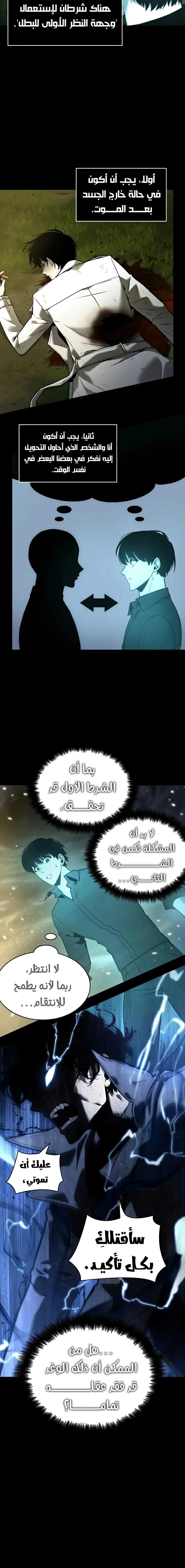 Read Omniscient Reader’s Viewpoint AR Manga Online