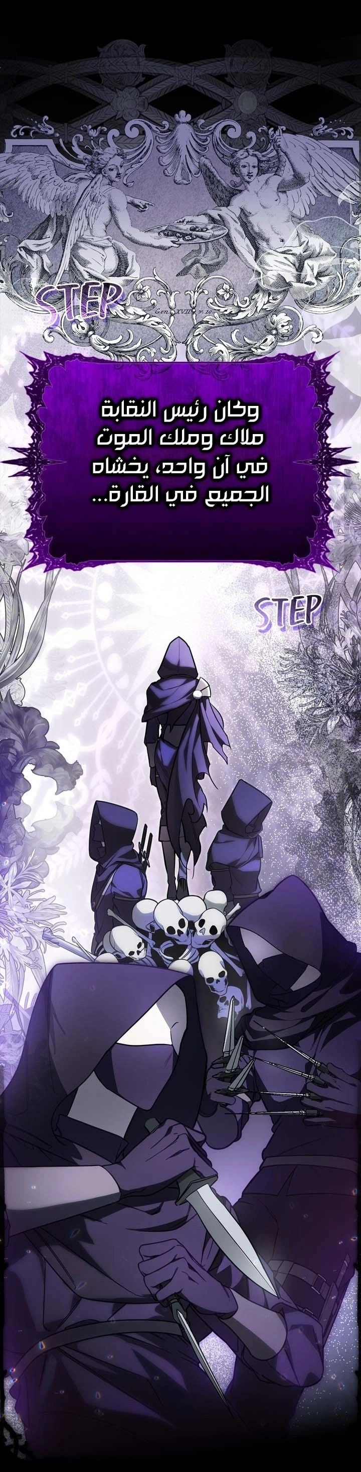 Read Once an Assassin Now a Royal Nanny AR Manga Online