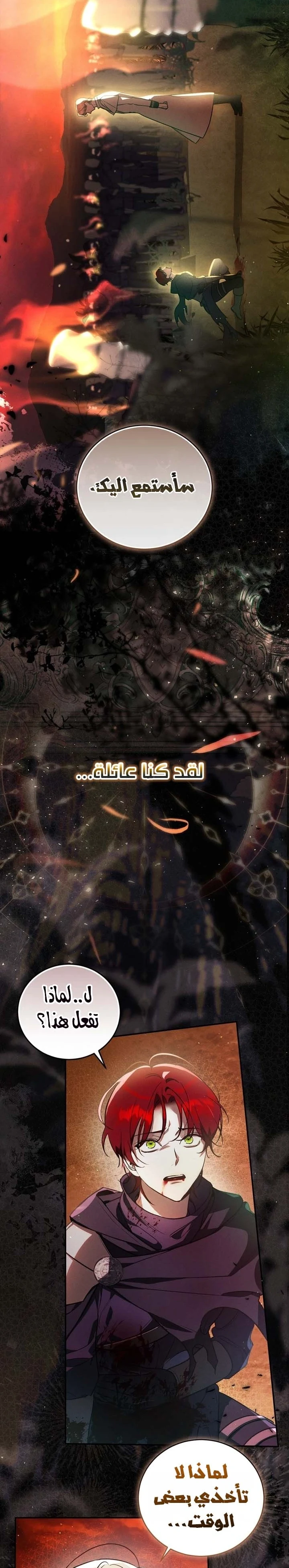 Read Once an Assassin Now a Royal Nanny AR Manga Online