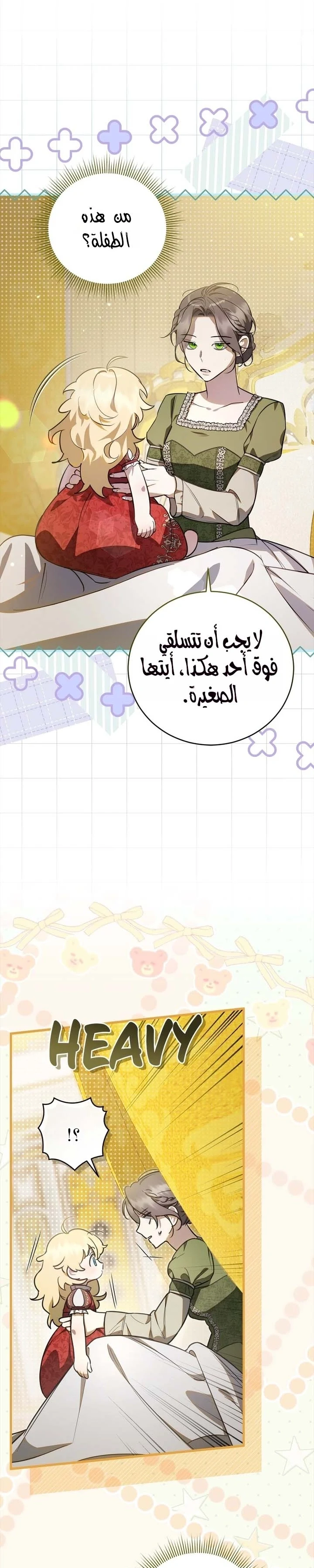 Read Once an Assassin Now a Royal Nanny AR Manga Online